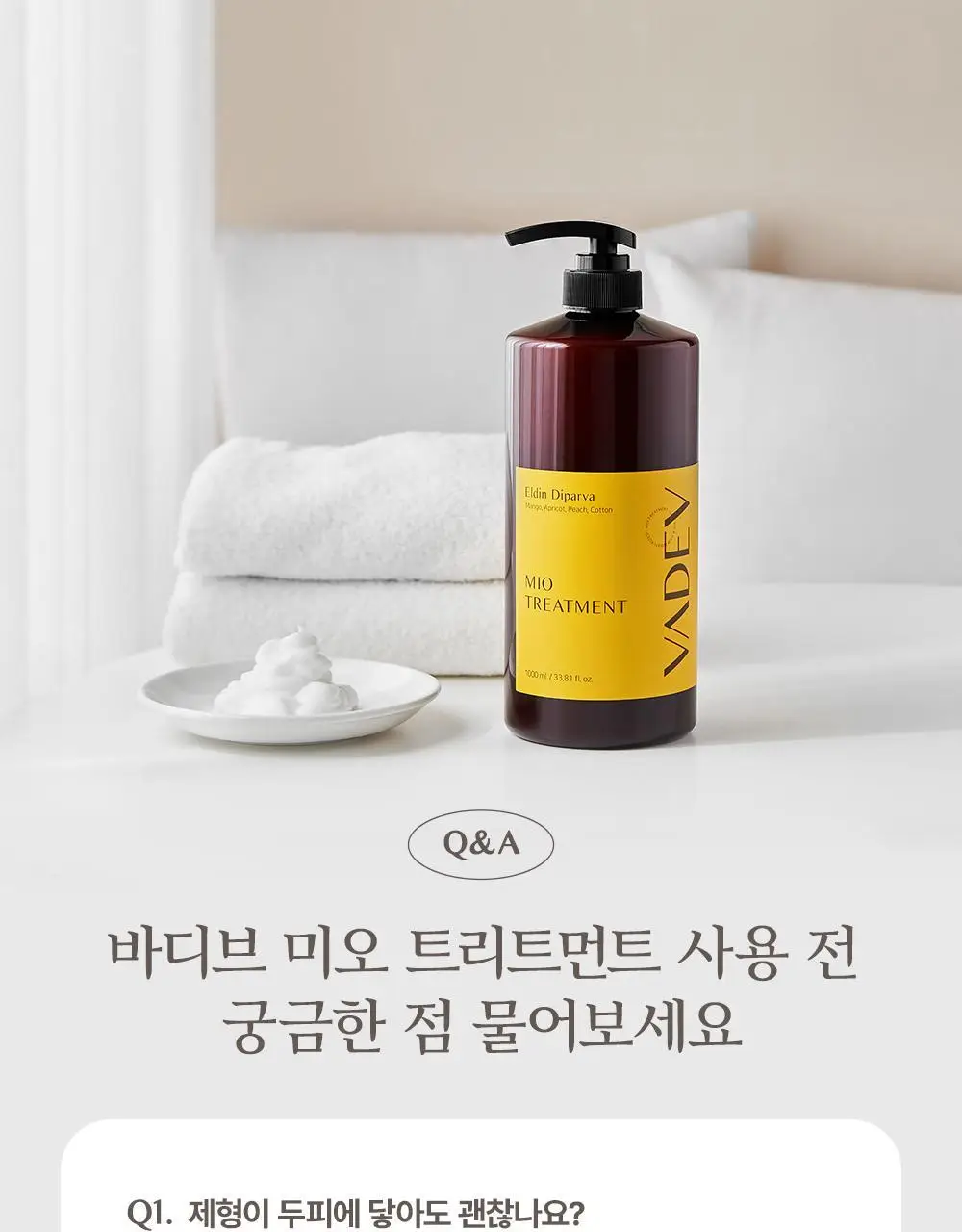 [대용량] 바디브 비건 단백질 LPP 트리트먼트 1000ml 4종 택1 상세페이지 24